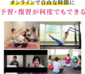 オンラインで自由な時間に予習・復習が何度でもできる