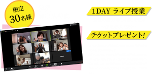 先着お申込み特典 1DAYライブ授業「女性の身体のしくみ」を知る　解剖学入門編。 ウィメンズピラティス協会の専門分野でもある「女性の身体のしくみ」を学べるチャンス！女性と男性では、そもそも身体の構造・機能が異なります。また、妊娠、出産、産後、更年期における身体変化は女性特有です。この1DAY講座では、女性の解剖学の基礎を学び、クライアントへの指導やレッスン内容に生かすことができます。