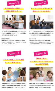 お仕事の紹介・斡旋など活躍の場をサポート。 講座修了後はインストラクターアカデミーでスキルUPが可能。 レッスンカリキュラムなどの協会コンテンツを提供！営業用資料、企画書など過去協会で行ったイベントのコンテンツ資料も無償提供します。 レッスン開催、スタジオ運営について相談できる！スタジオを開業するときなど不安のことがあれば協会に相談できます。