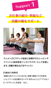 お仕事の紹介・斡旋など活躍の場をサポート