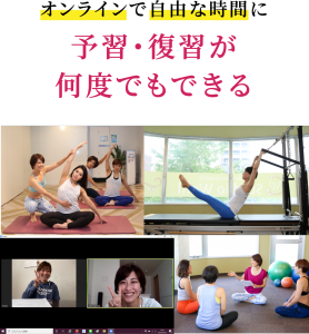 オンラインで自由な時間に予習・復習が何度でもできる