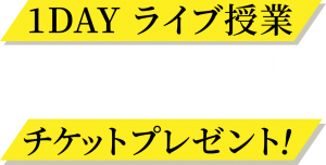 先着お申込み特典 1DAYライブ授業「女性の身体のしくみ」を知る　解剖学入門編